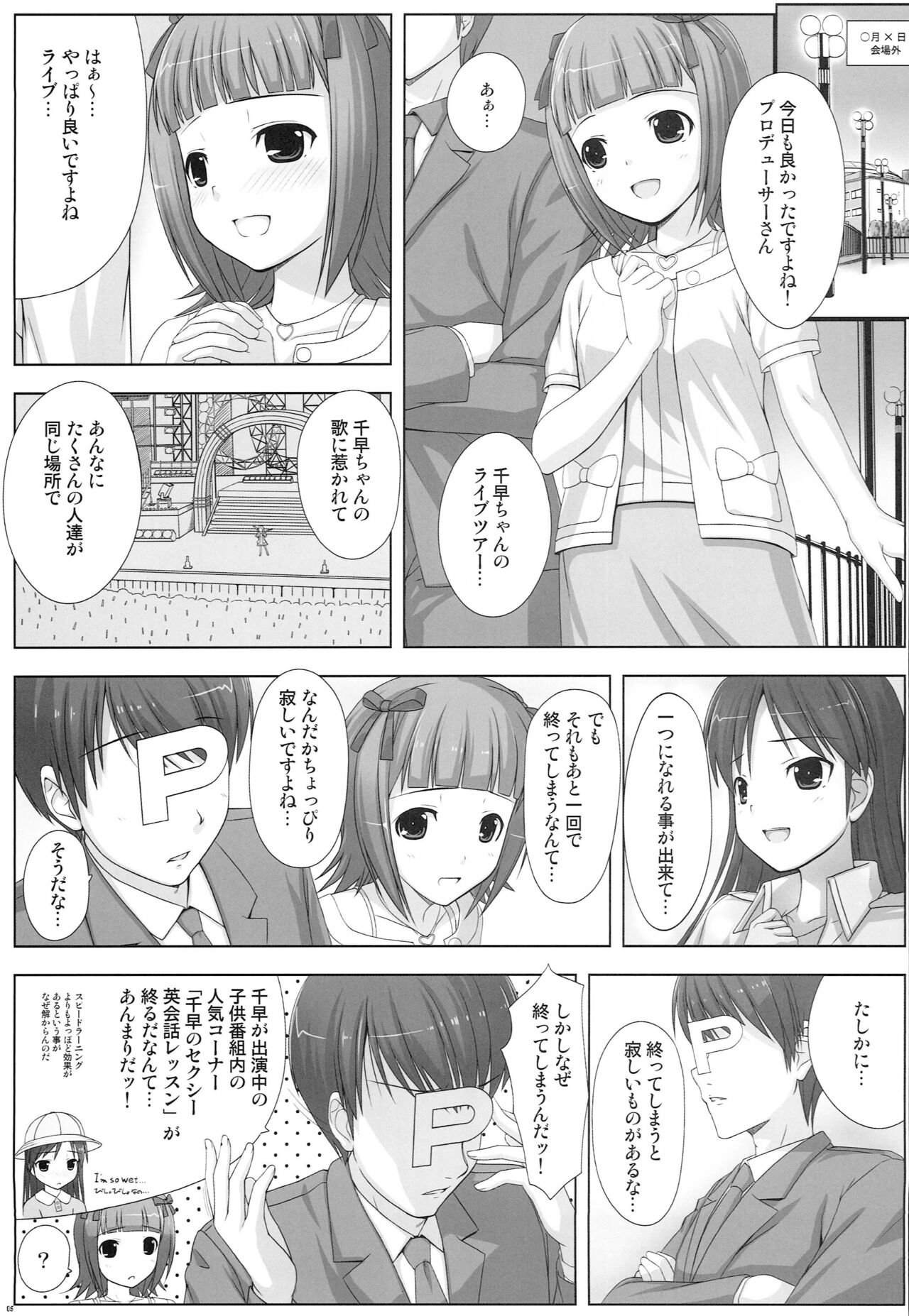 BAD COMMUNICATION? 10 page 4 full