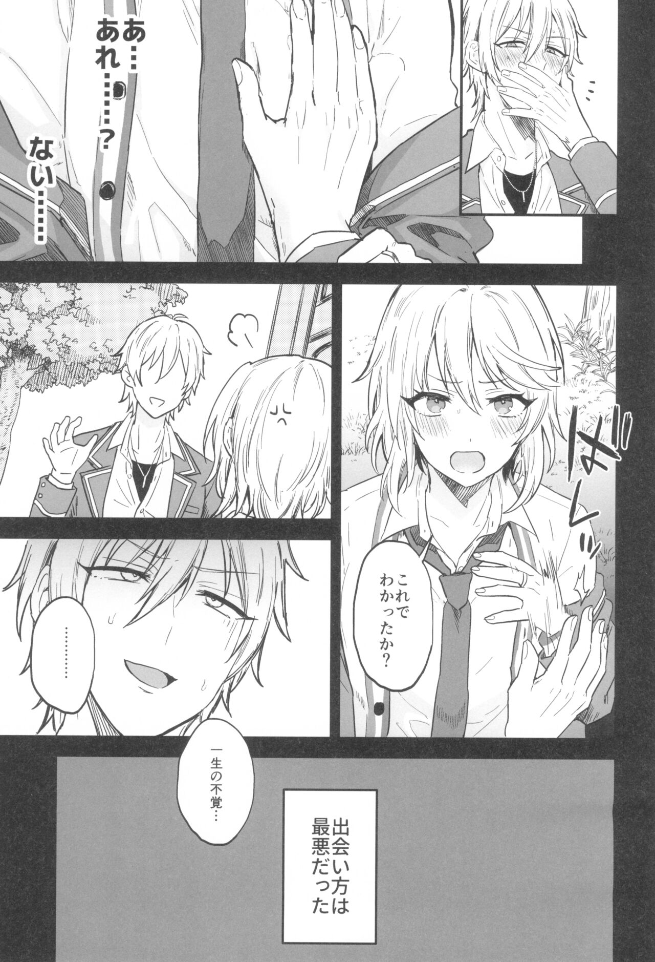 Kore made mo korekara mo page 11 full