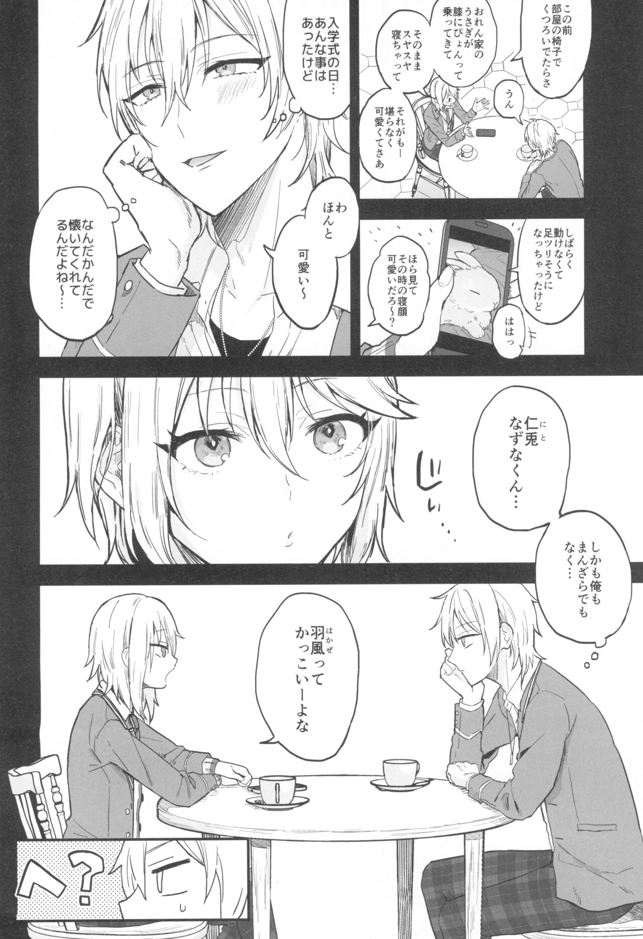 Kore made mo korekara mo page 12 full