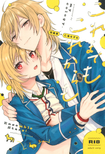 (SUPER brilliant days 2023) [Mycology. (Ainaryumu)] Kore made mo korekara mo (Ensemble Stars!) cover