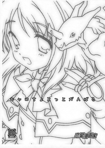 (COMIC1☆2) [Renai Mangaka (Naruse Hirofumi)] Caro Chokotto Ganbaru (Mahou Shoujo Lyrical Nanoha StrikerS) [Spanish] [Nekomi Fans] cover