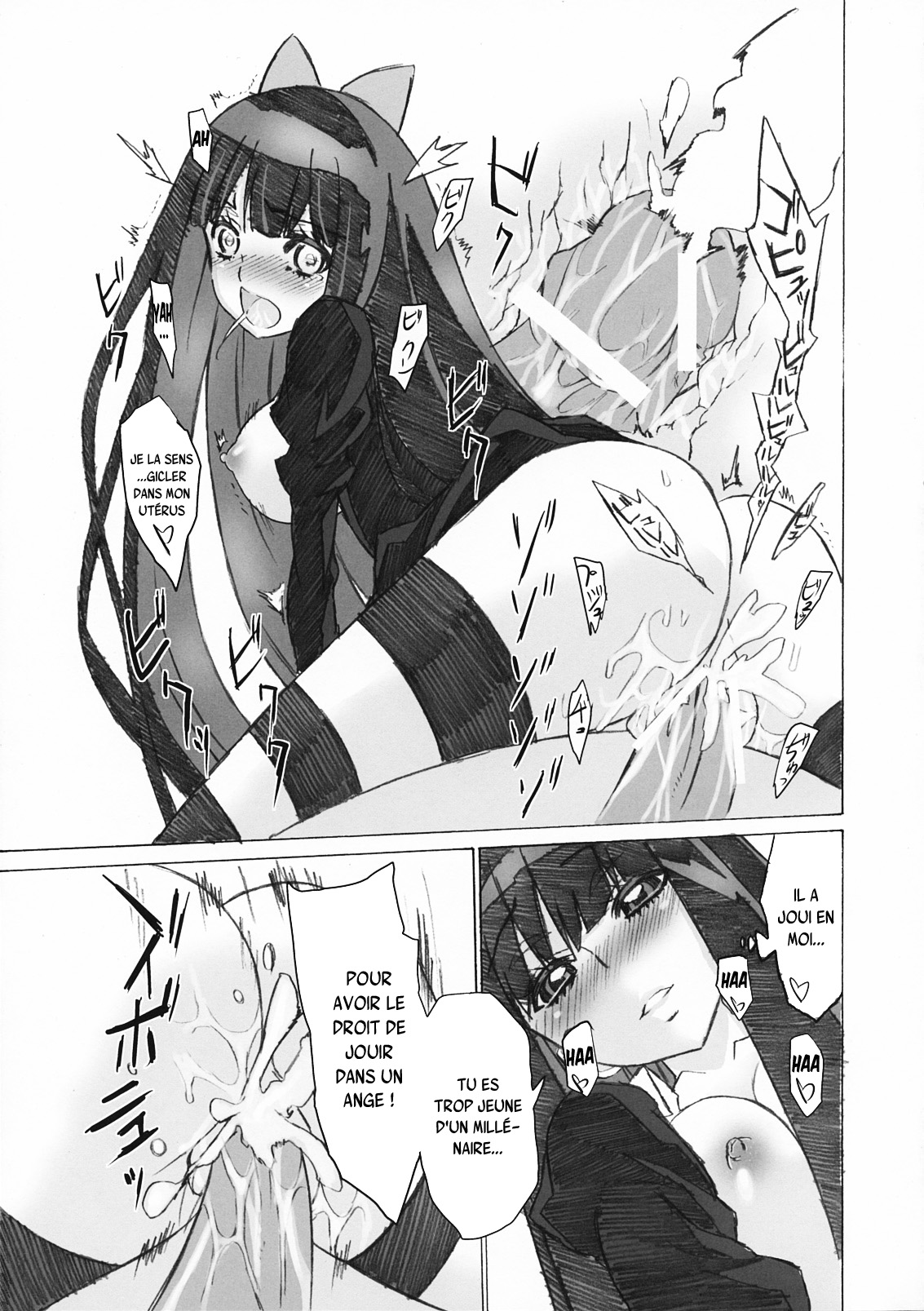 Nakadacity no Wana page 12 full