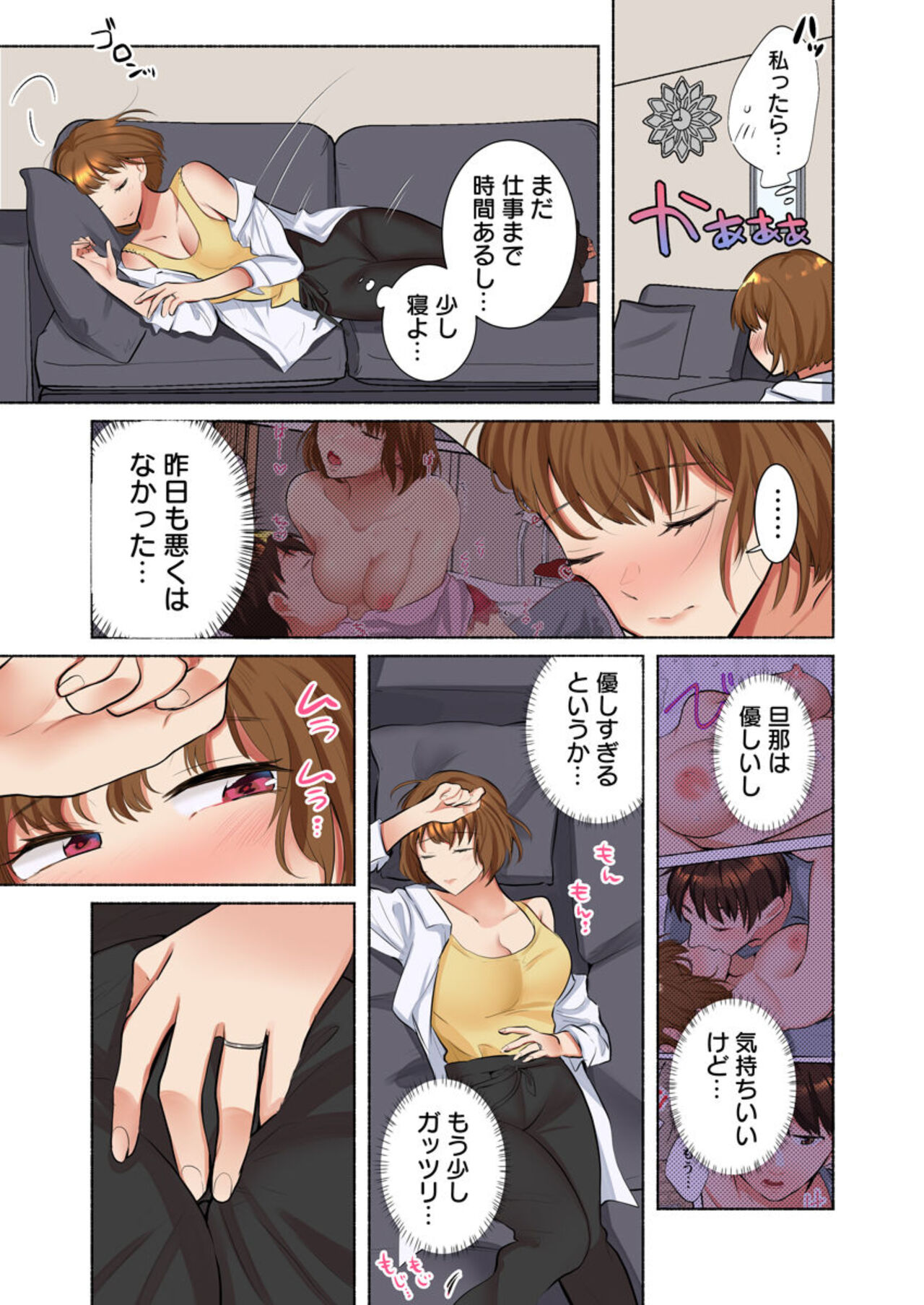My Neighbor Is A Sadistic Ex-Boyfriend ~I Love My Husband, But My Aching Body Has Been Redeveloped~  1 page 11 full