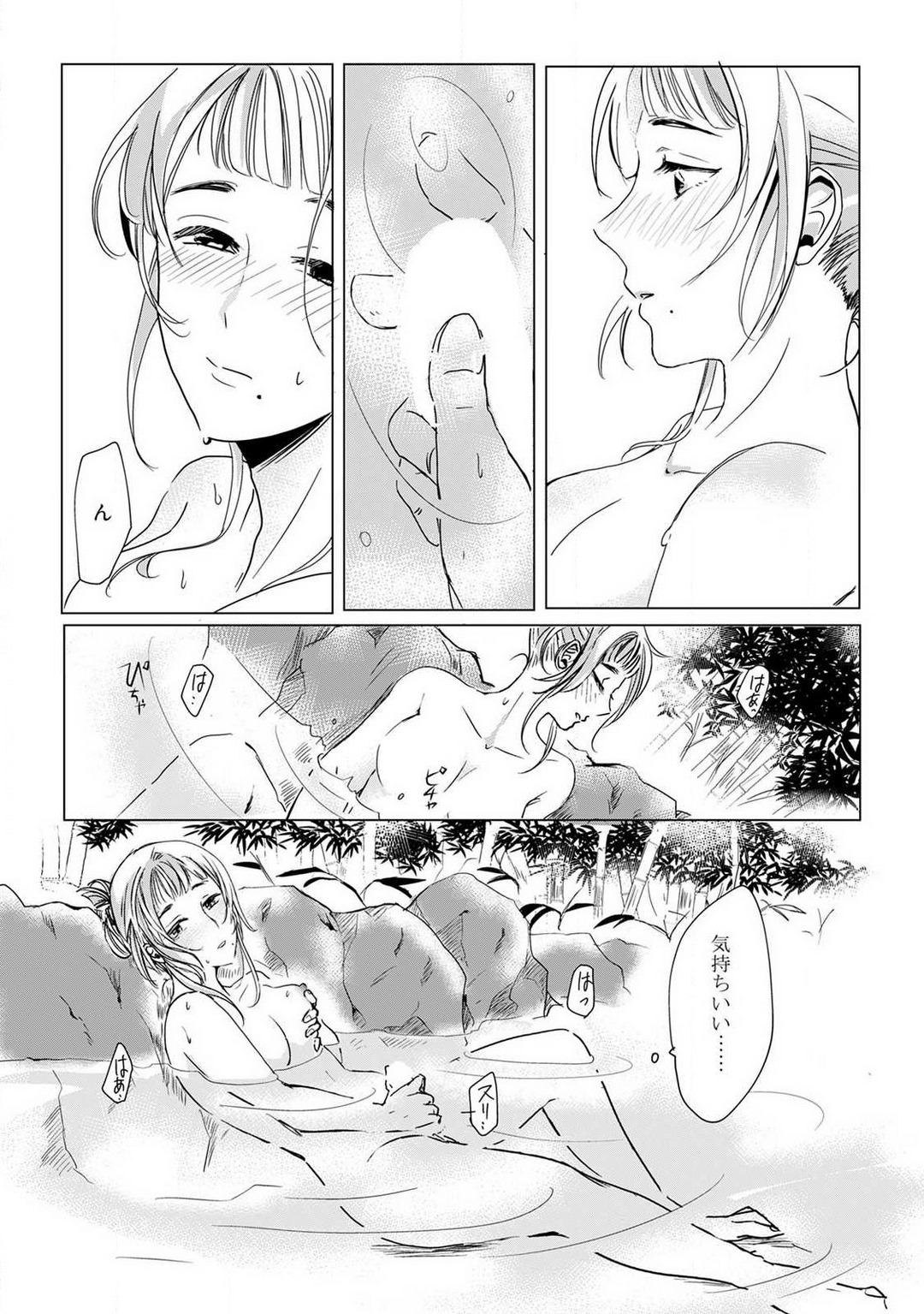 お狐さまのワケアリ嫁 1-5 page 10 full