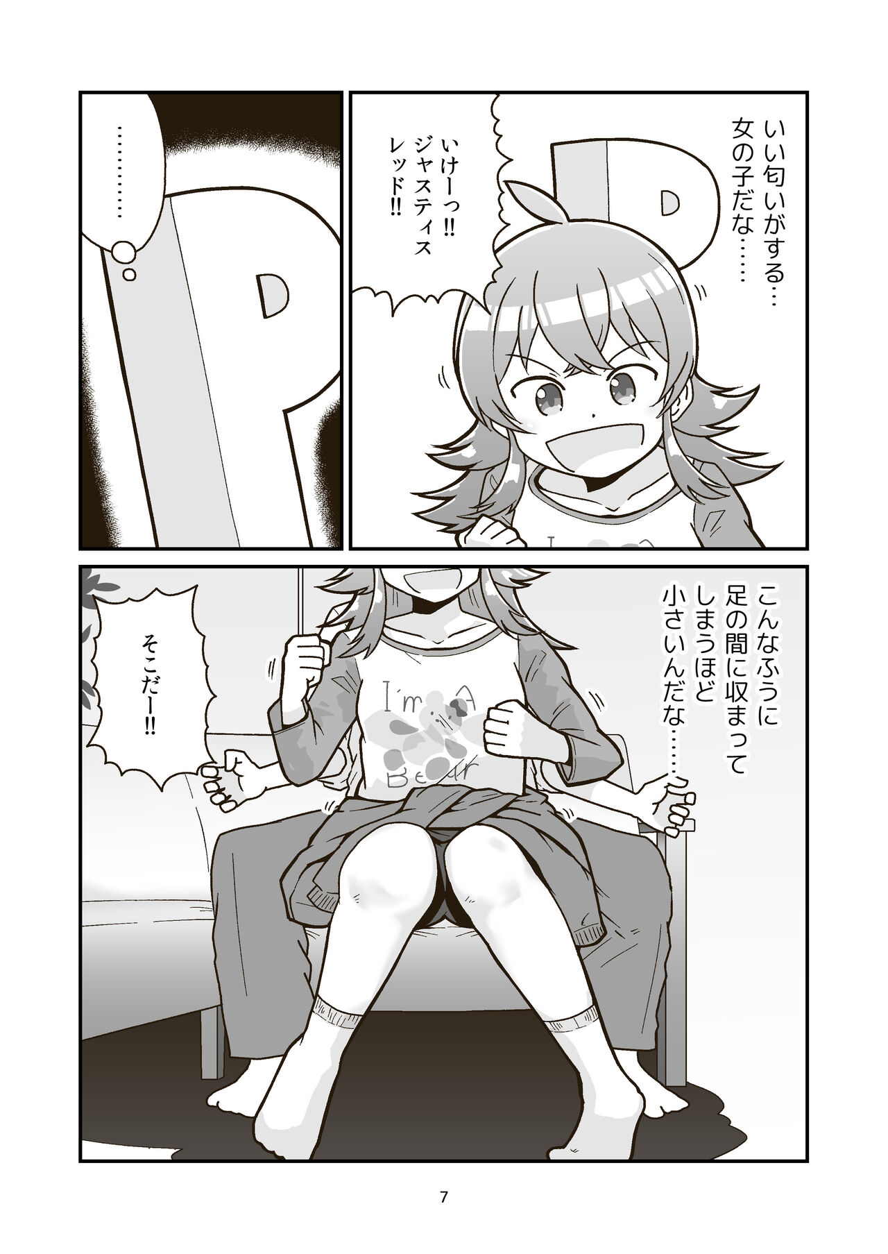 Nichiyou Asa kara Climax page 6 full