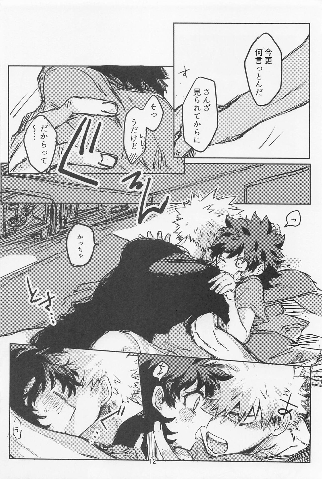 Oironaoshi Nya Mada Hayai page 11 full