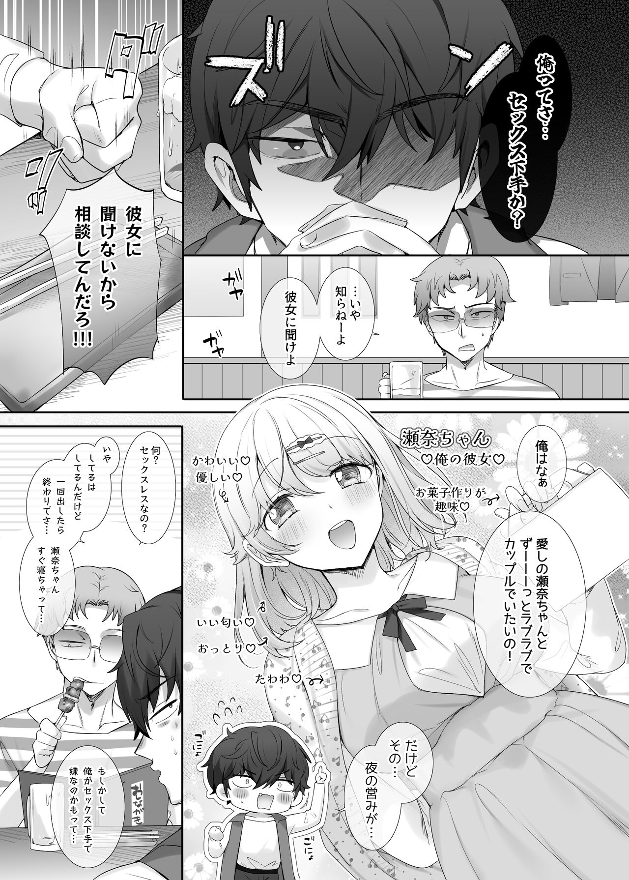 kanozyo no kimo ti ii tokoro page 1 full