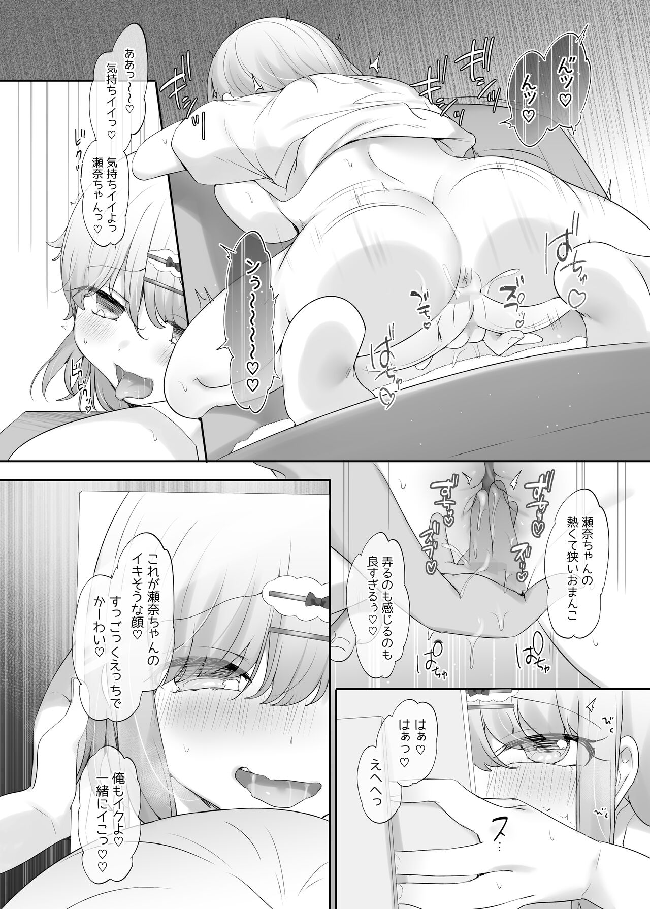 kanozyo no kimo ti ii tokoro page 12 full