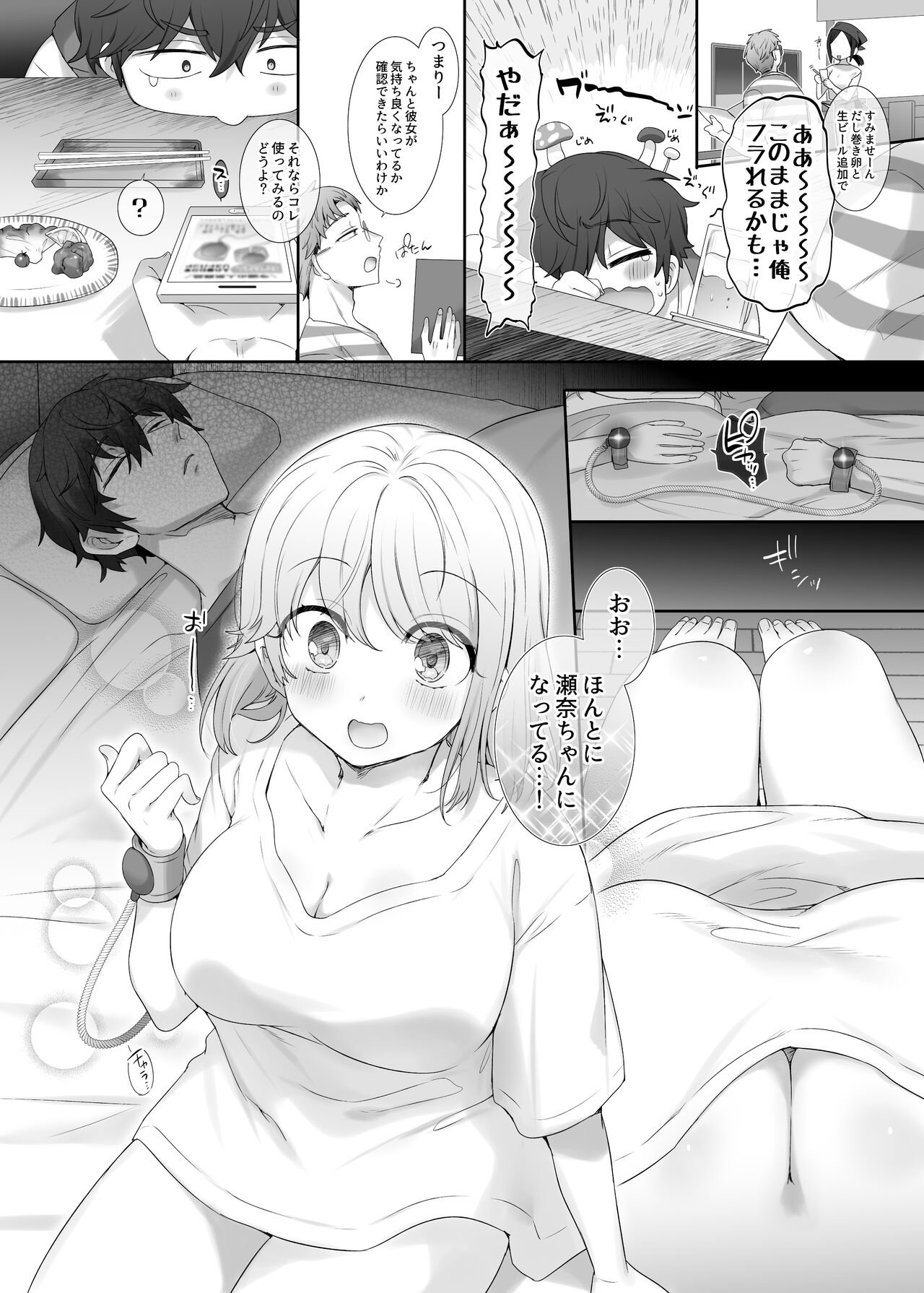 kanozyo no kimo ti ii tokoro page 2 full