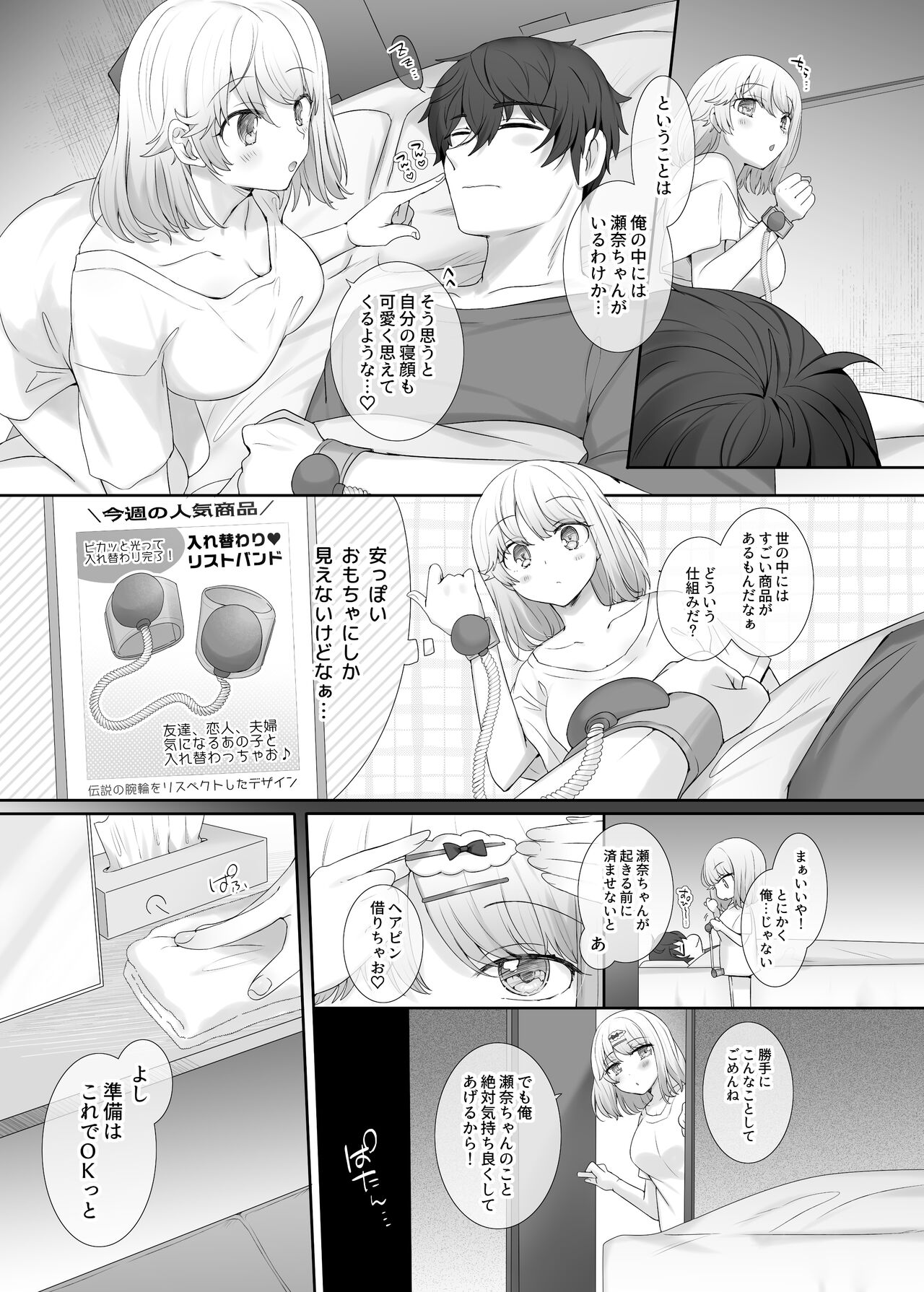 kanozyo no kimo ti ii tokoro page 3 full