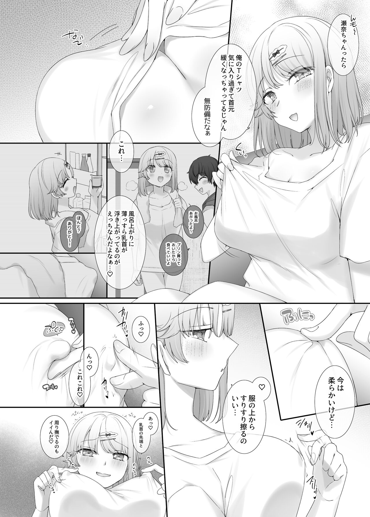 kanozyo no kimo ti ii tokoro page 4 full
