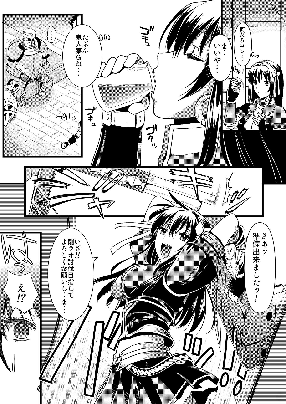 Kari Musume Seikou Watashi Okasarete Seiheki ni Mezamemashita page 12 full