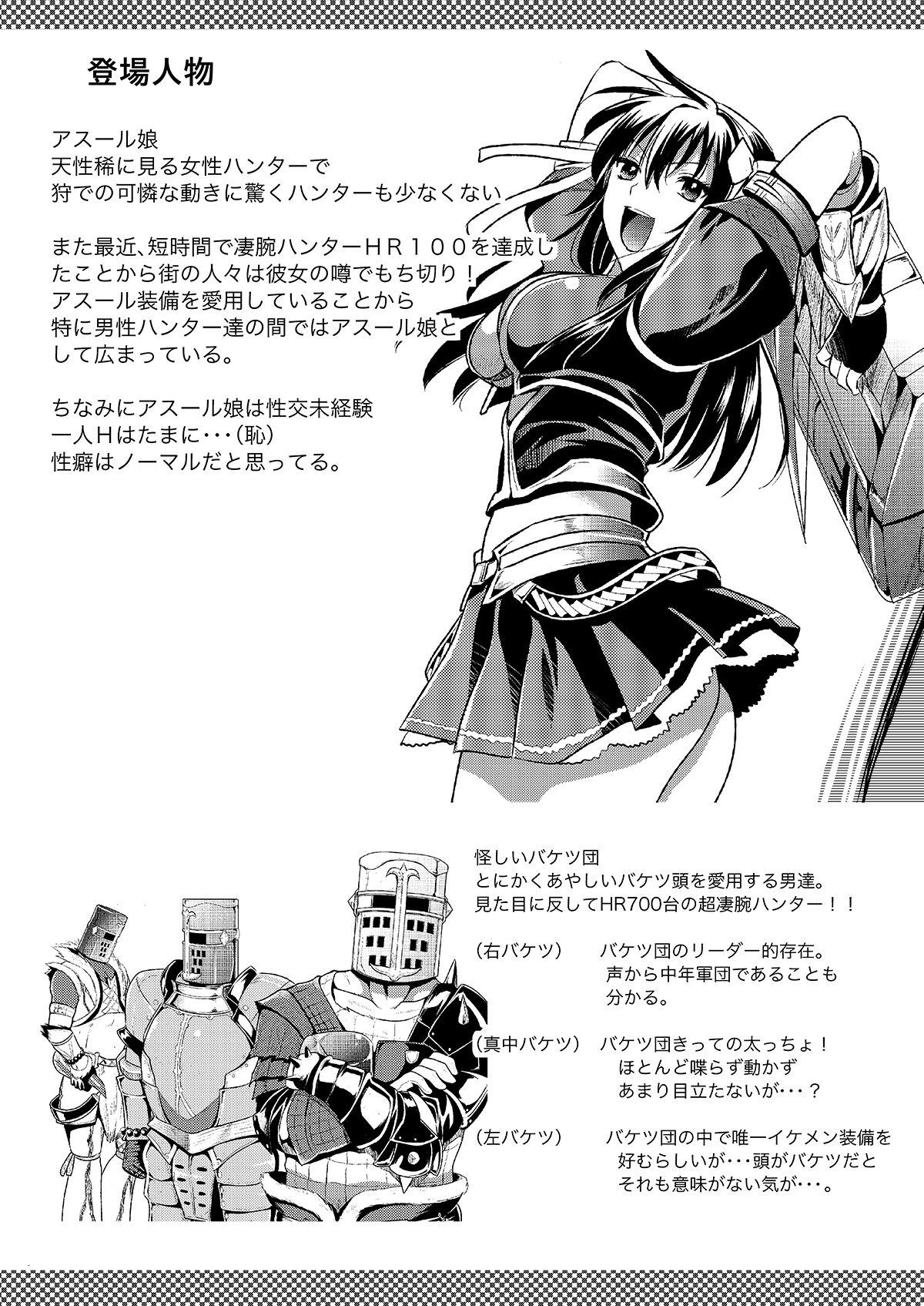 Kari Musume Seikou Watashi Okasarete Seiheki ni Mezamemashita page 3 full
