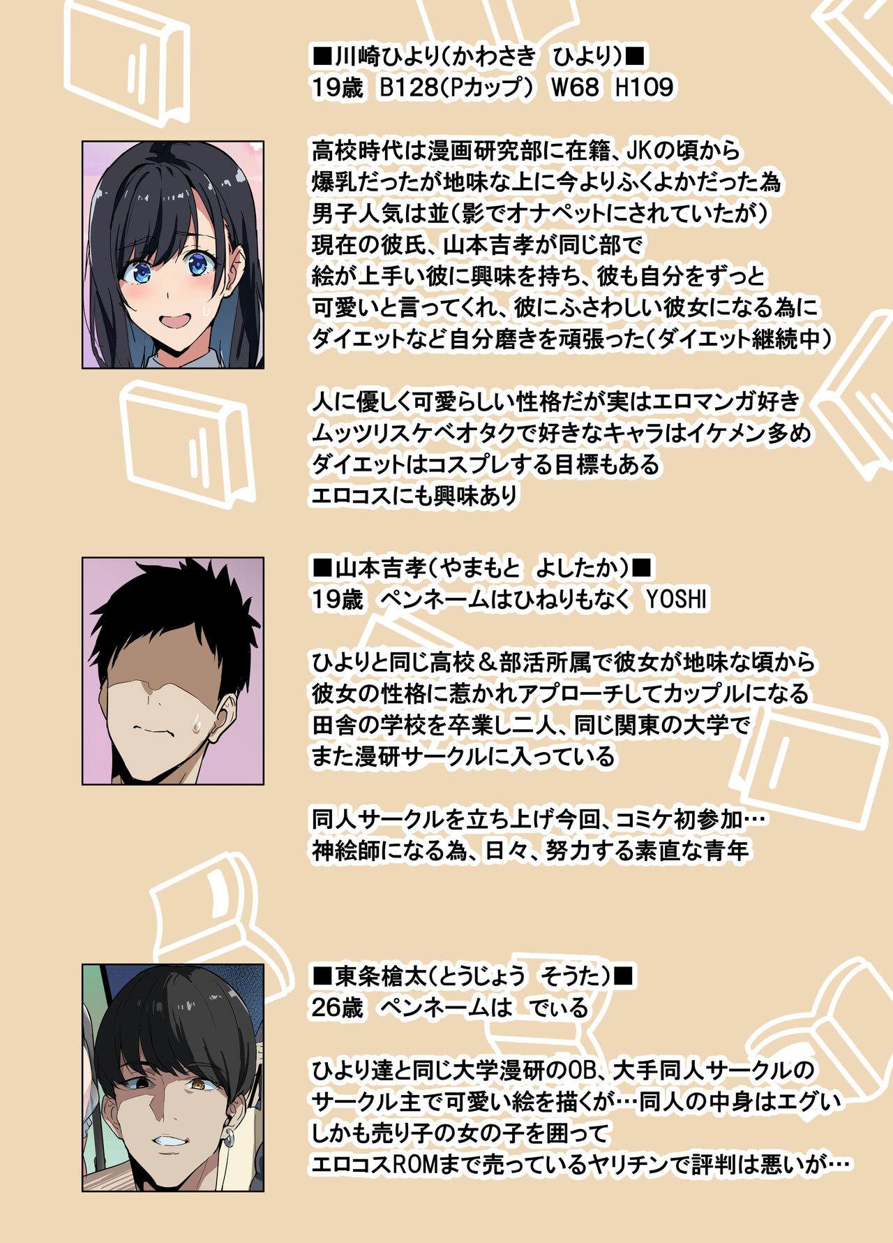 レイヤー彼女 page 1 full