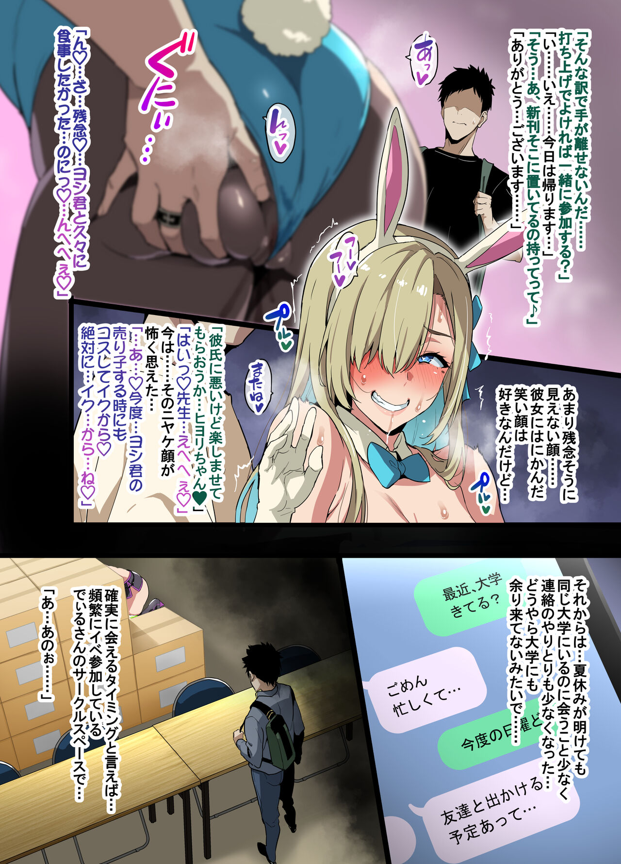 レイヤー彼女 page 5 full
