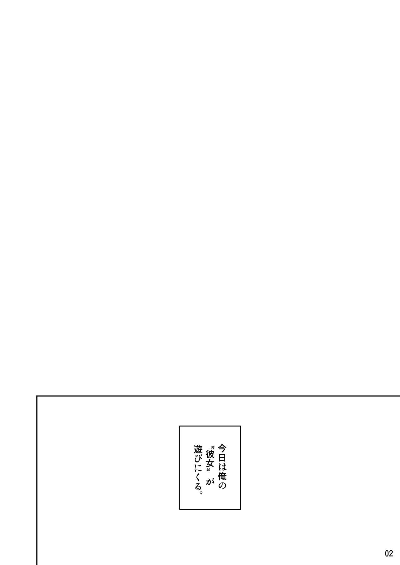 Illya to Ouchi de Ecchi Shitai!! page 3 full
