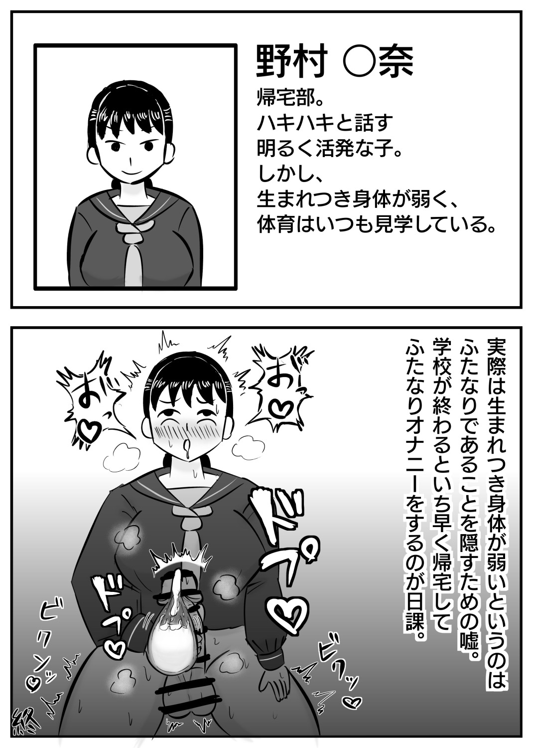 Doukyuusei no Ura no Kao -JK Sokuochi 2-koma Shuu- page 11 full