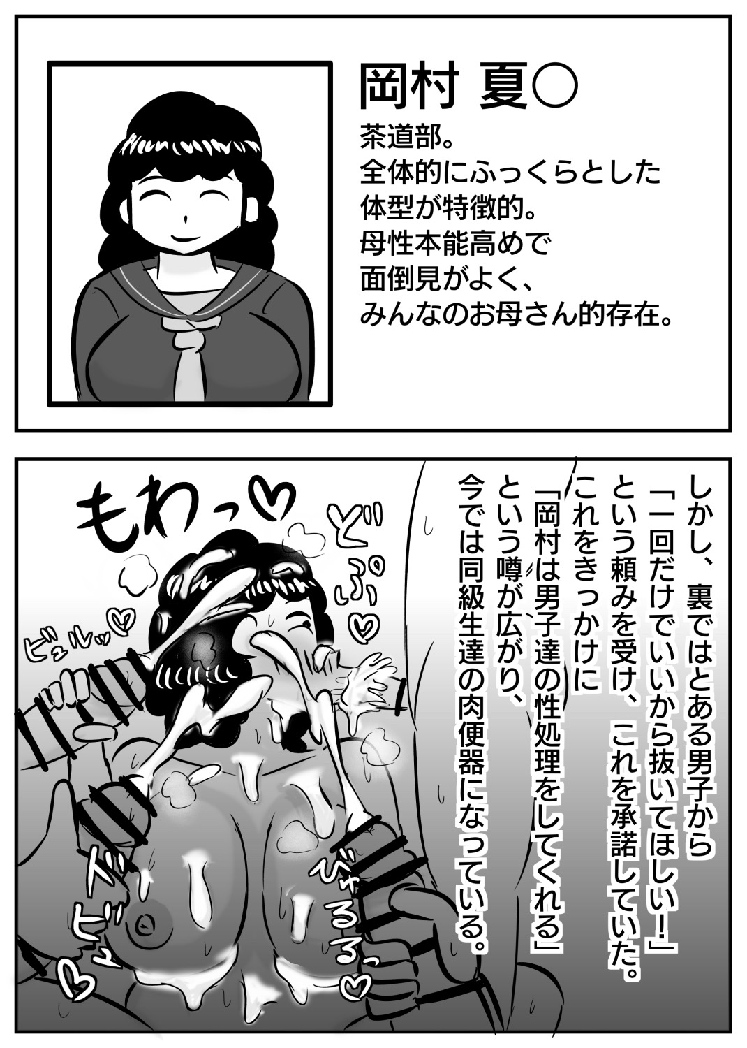Doukyuusei no Ura no Kao -JK Sokuochi 2-koma Shuu- page 9 full