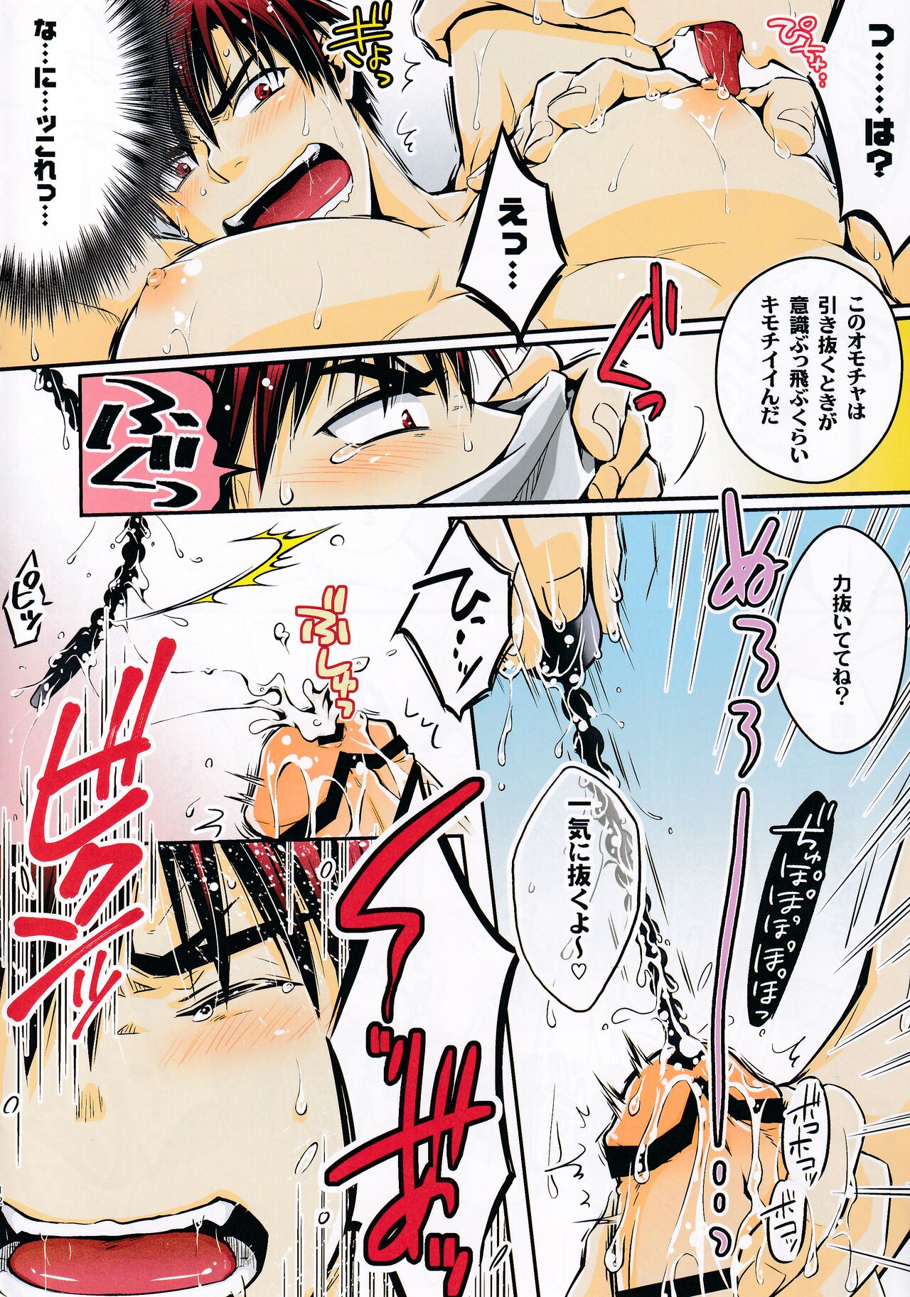 Nemu kan rape AV kikaku to wa shirazu damasa reta shirōto DK no muku anaru wa ￮ 1 + 2 fullcolor version page 12 full