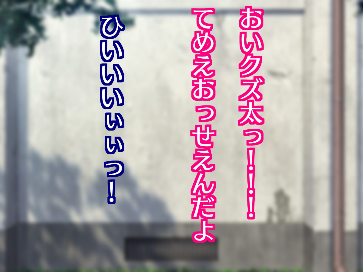 Seiwaru Bicchi na Ijimekko ga Ore Sen'you no Riaru Onaho ni Natta Hanashi page 2 full