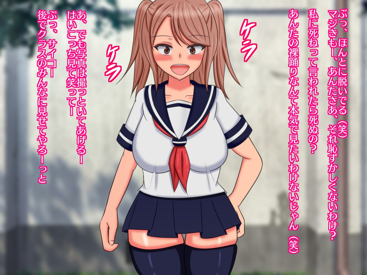 Seiwaru Bicchi na Ijimekko ga Ore Sen'you no Riaru Onaho ni Natta Hanashi page 4 full