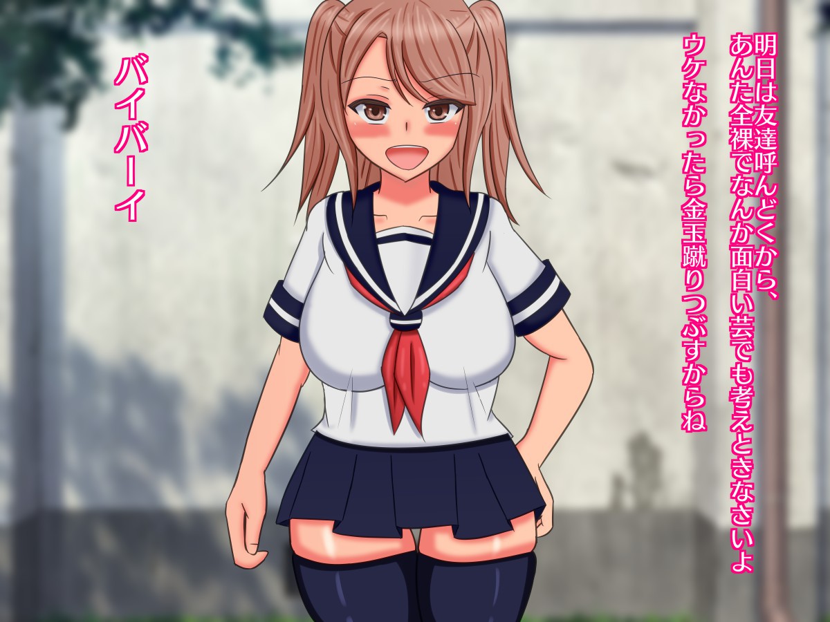 Seiwaru Bicchi na Ijimekko ga Ore Sen'you no Riaru Onaho ni Natta Hanashi page 6 full