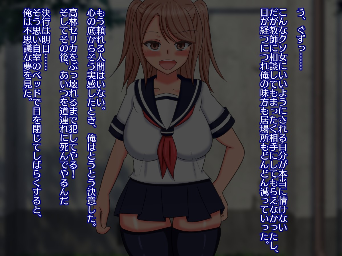 Seiwaru Bicchi na Ijimekko ga Ore Sen'you no Riaru Onaho ni Natta Hanashi page 7 full