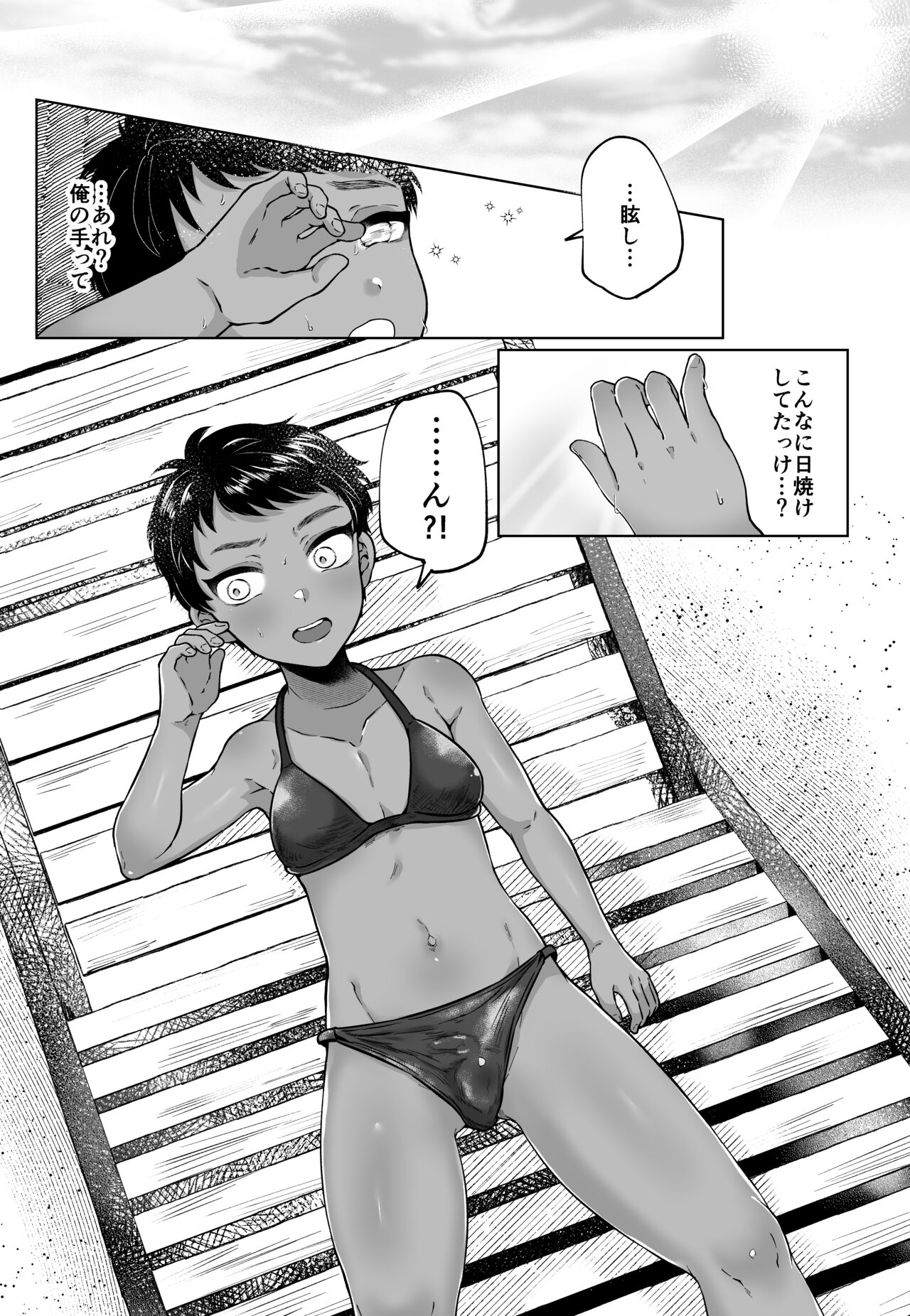 Summer Vacation ~ kukkirimesuato ~ page 12 full