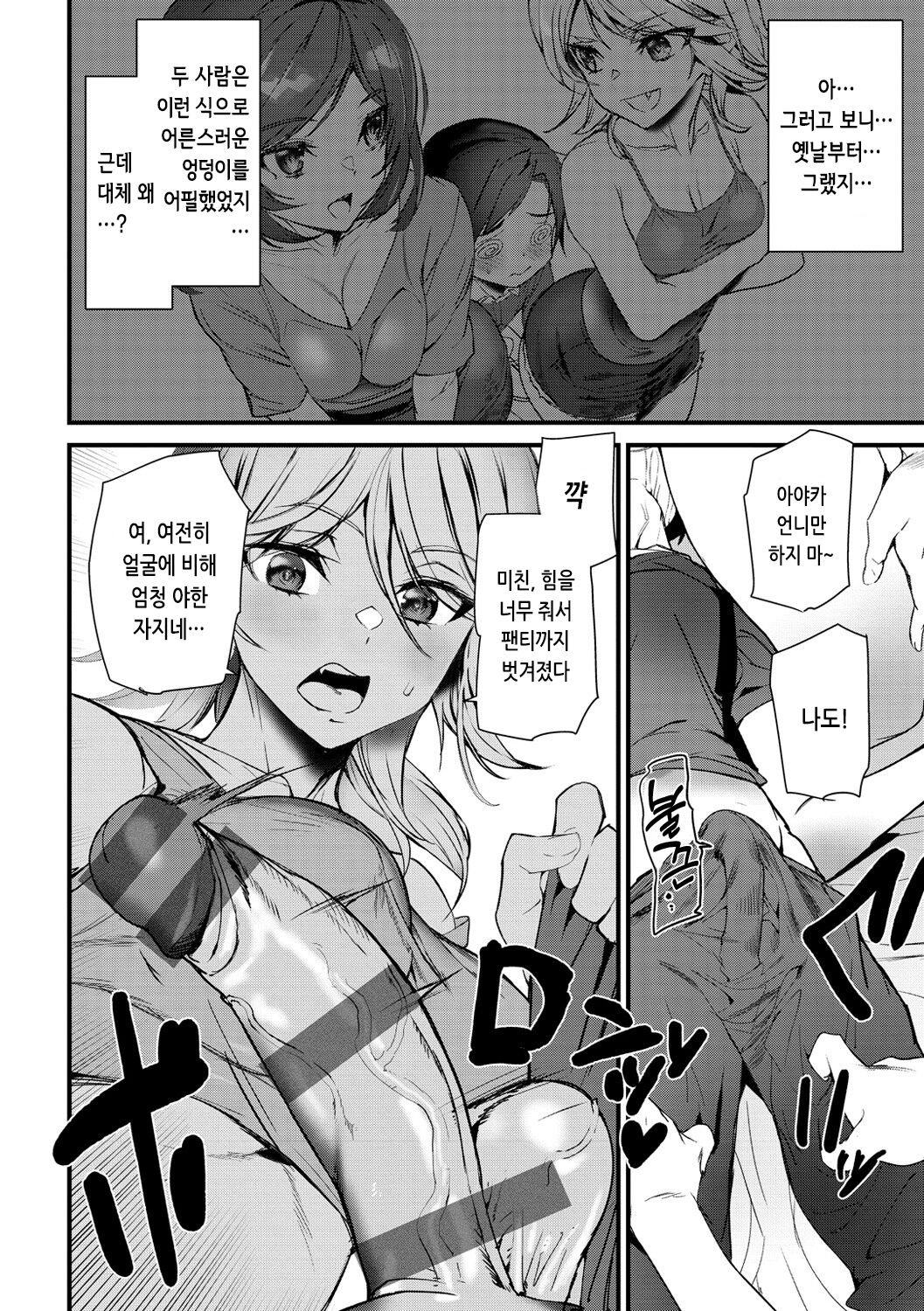 Hip Paradise | 힙 파라다이스 page 12 full
