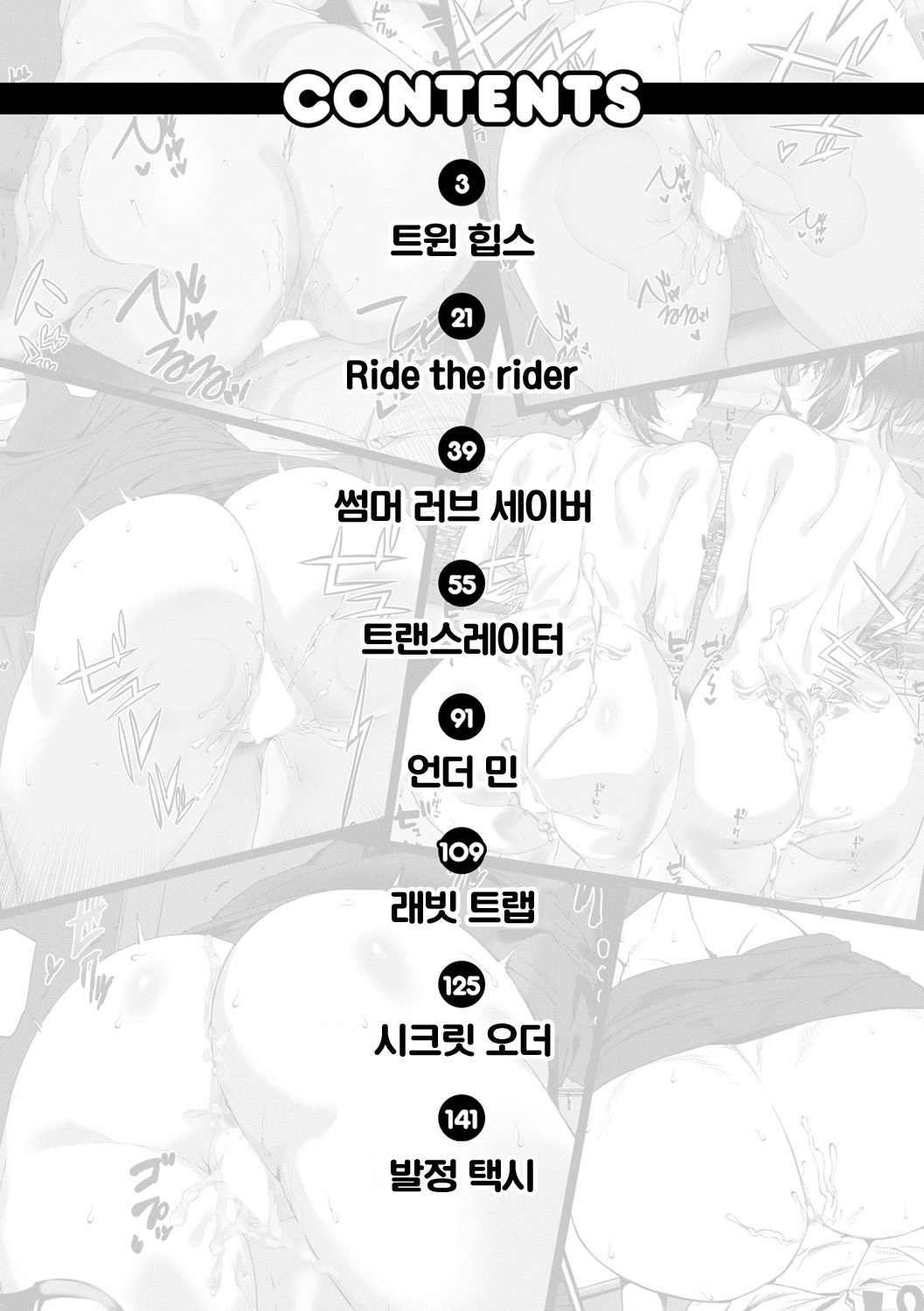 Hip Paradise | 힙 파라다이스 page 4 full