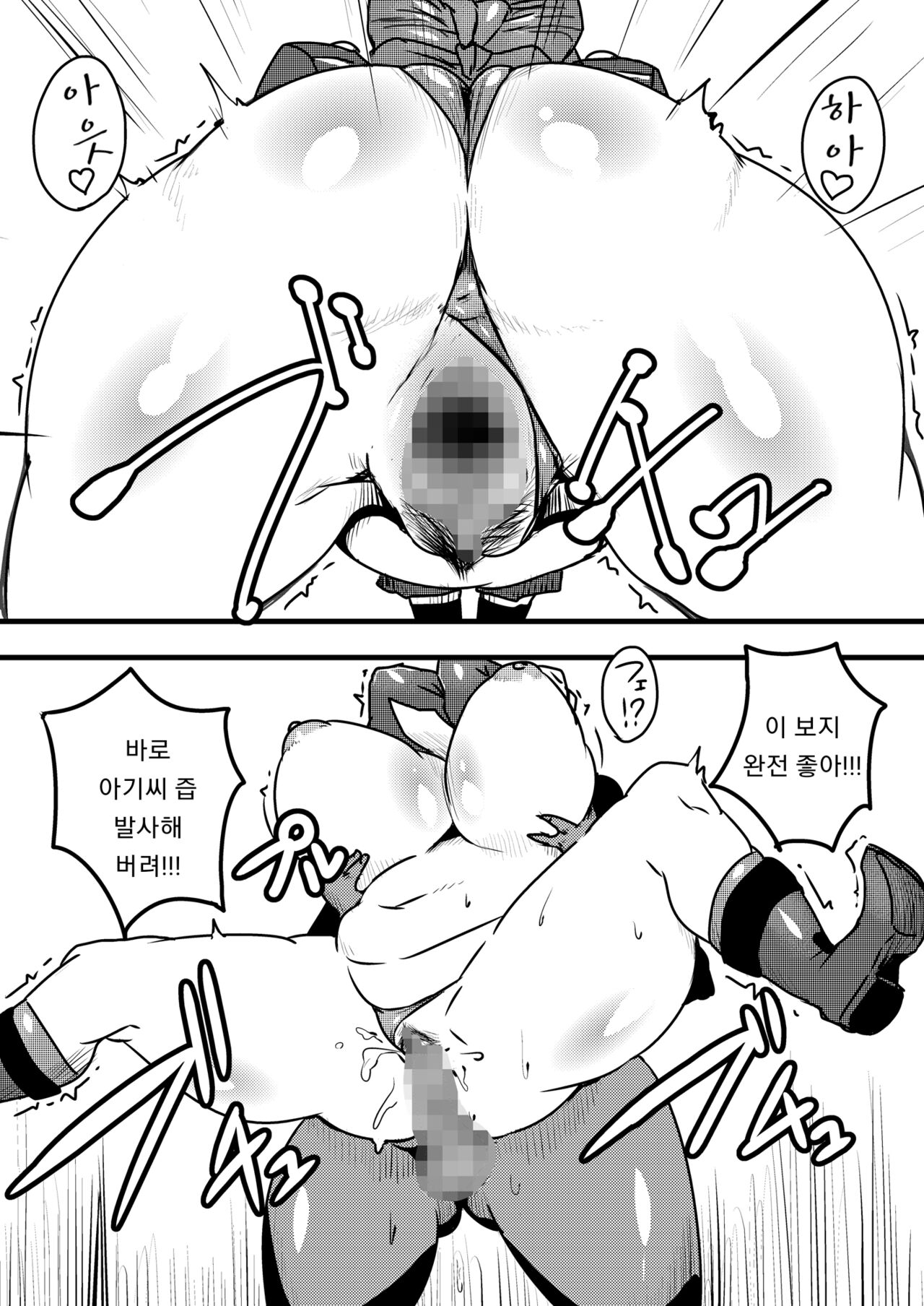 Mesu Hole Senki | 암컷 홀 전사 page 10 full