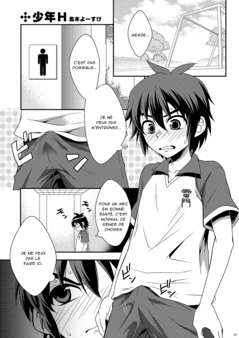 [Panda 4gou (Shima Kyousuke)] Shounen H (Inazuma Eleven) [French] [NK Translation] [Digital] cover