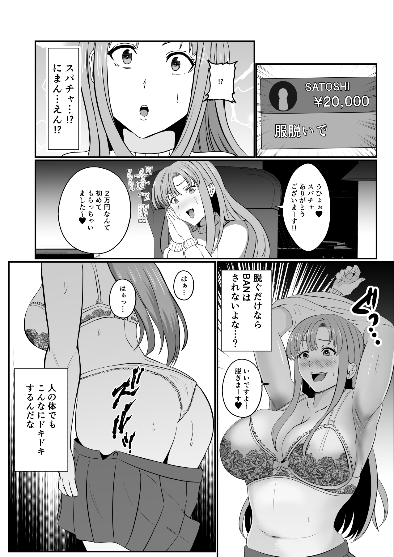 Hyoui-kei YTuber ~ Ubatta Karada de Haishin Katsudou ~ page 10 full