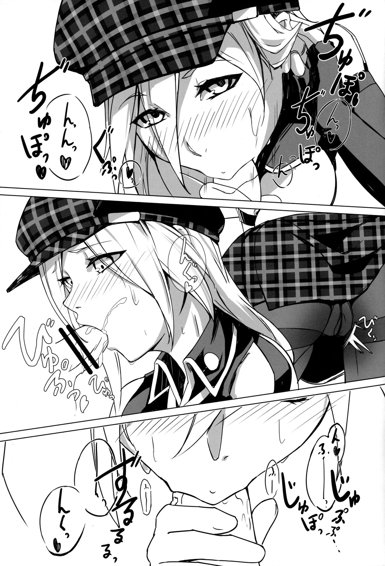 Natsuhi page 12 full
