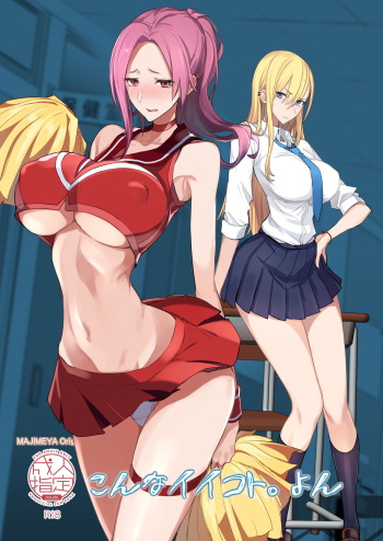 [Majimeya (isao)] Konna Ii Koto. Yon [Digital] cover