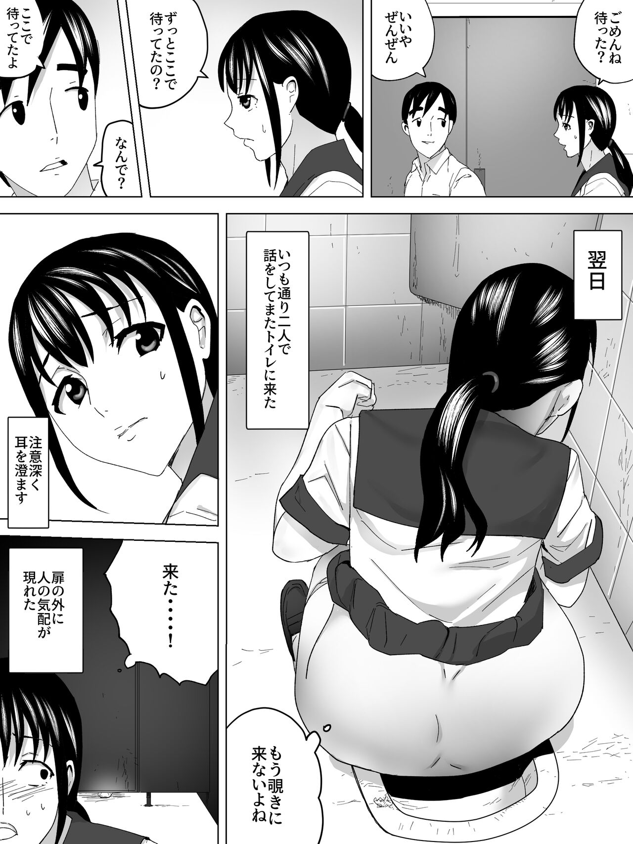 Roshutsu To Joshi Benjo page 11 full