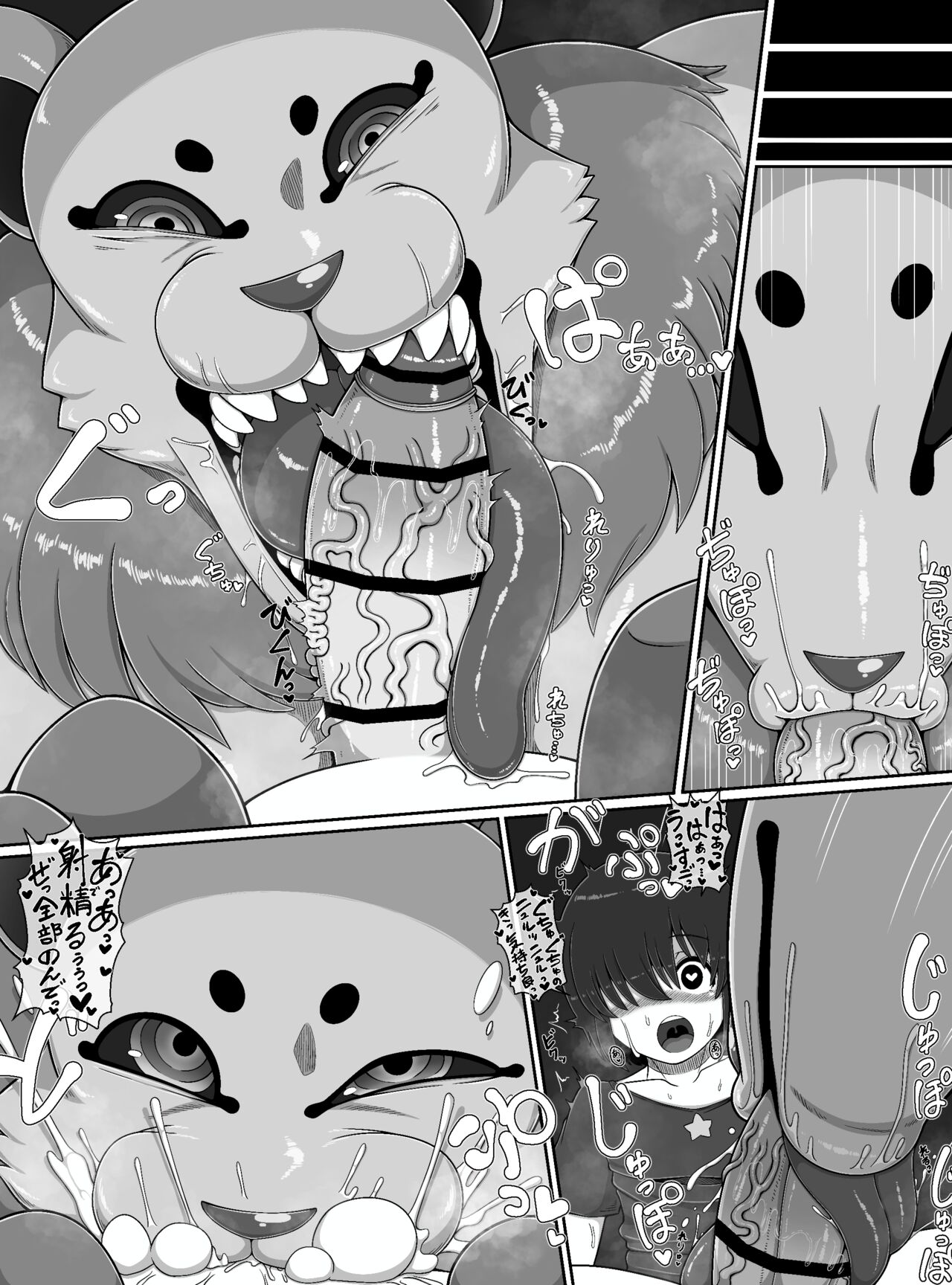 monster house 2 page 11 full