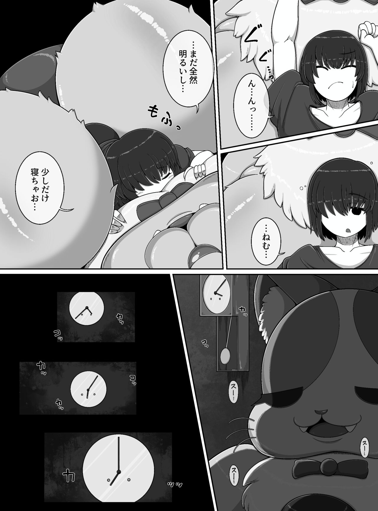 monster house 2 page 4 full