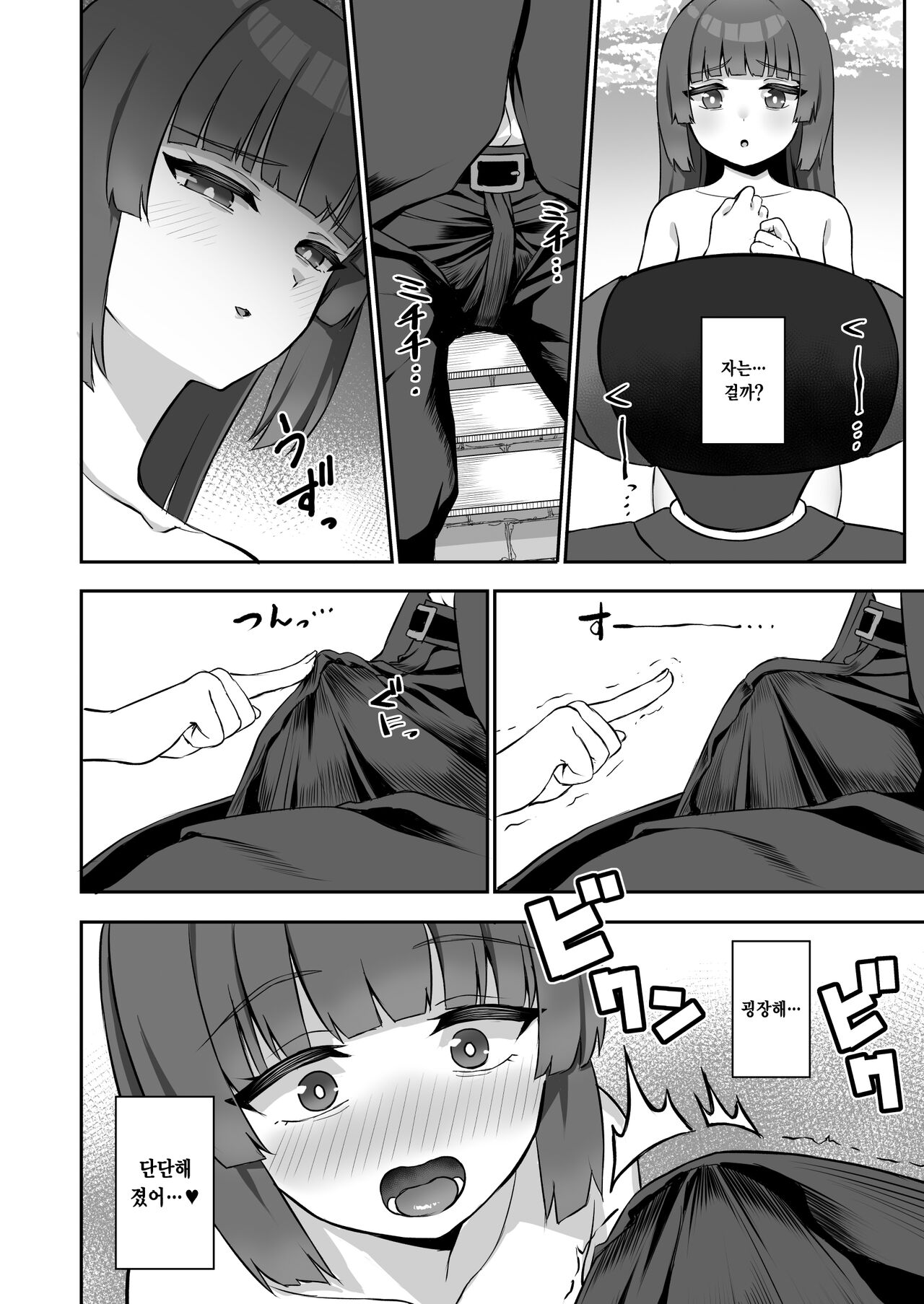 Miyu ga Machinaka de xx suru Hon | 미유가 마을 한복판에서 XX 하는 책 page 7 full