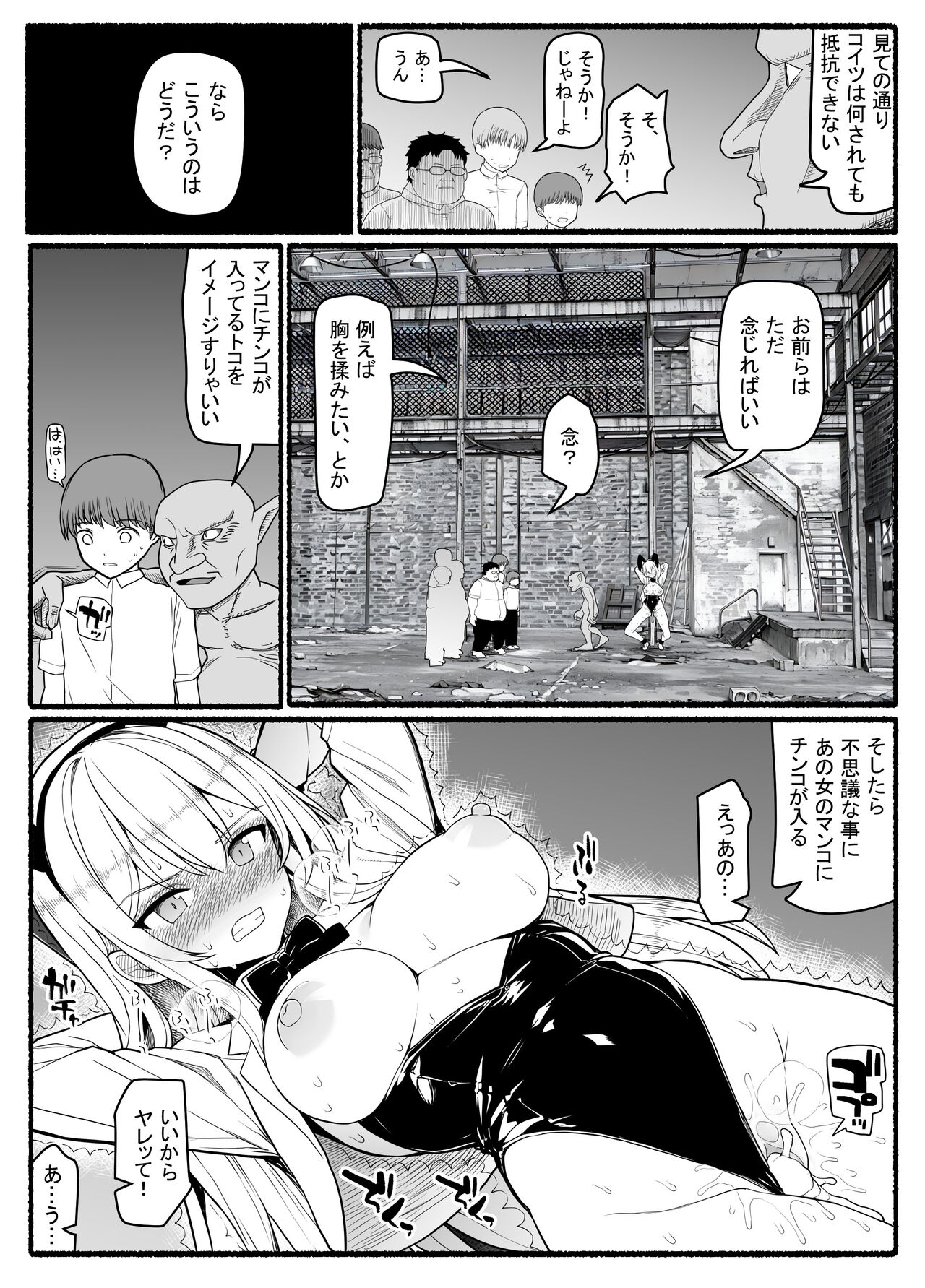 Mahou Shoujo VS Inma Seibutsu 20 page 12 full
