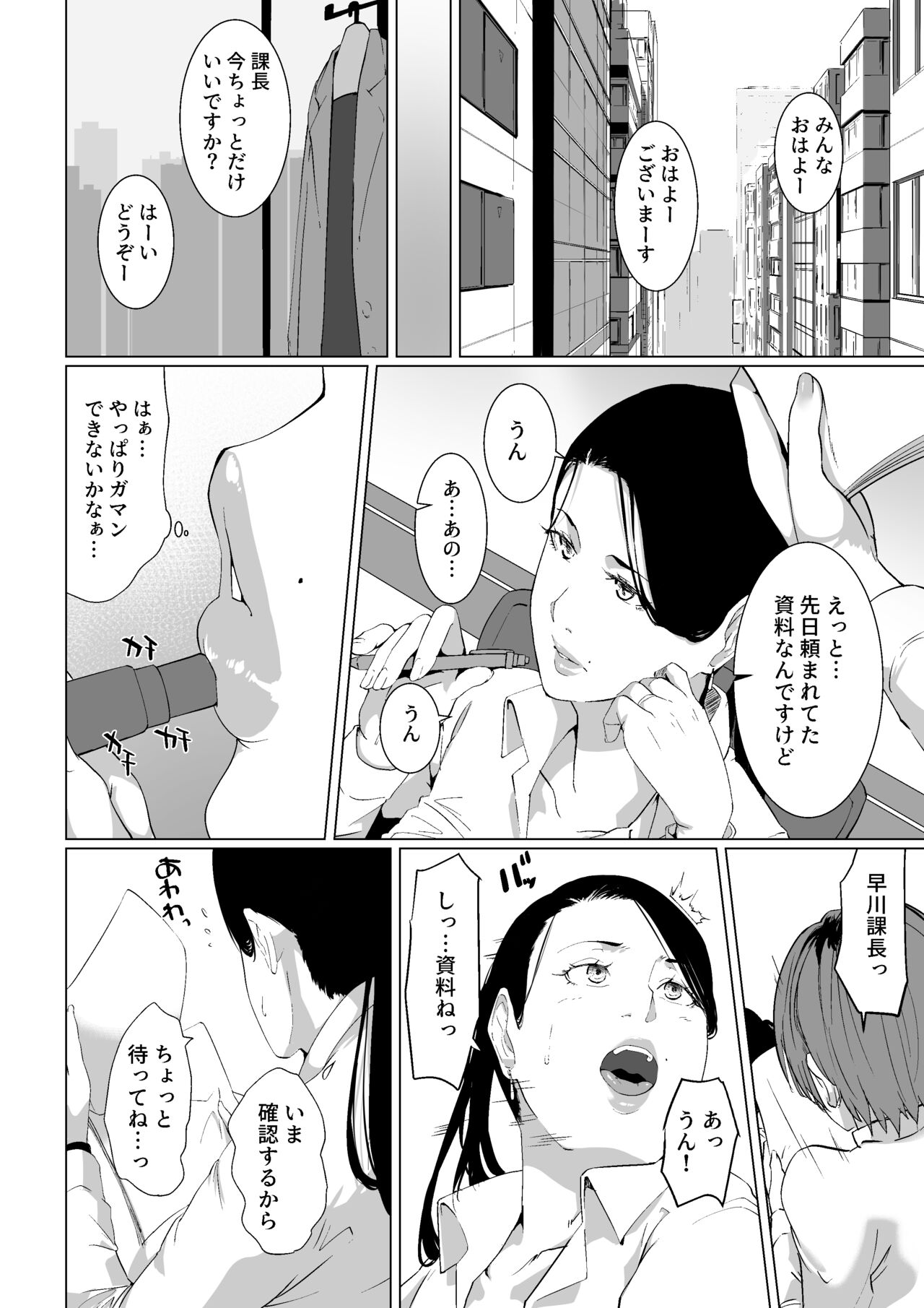 Mou Ikkai, Shiyo Aisuru Otto no Ochinpo de Asa made Pakoraretai Inran Kyonyuu Tsuma no Ritsuko-san page 7 full
