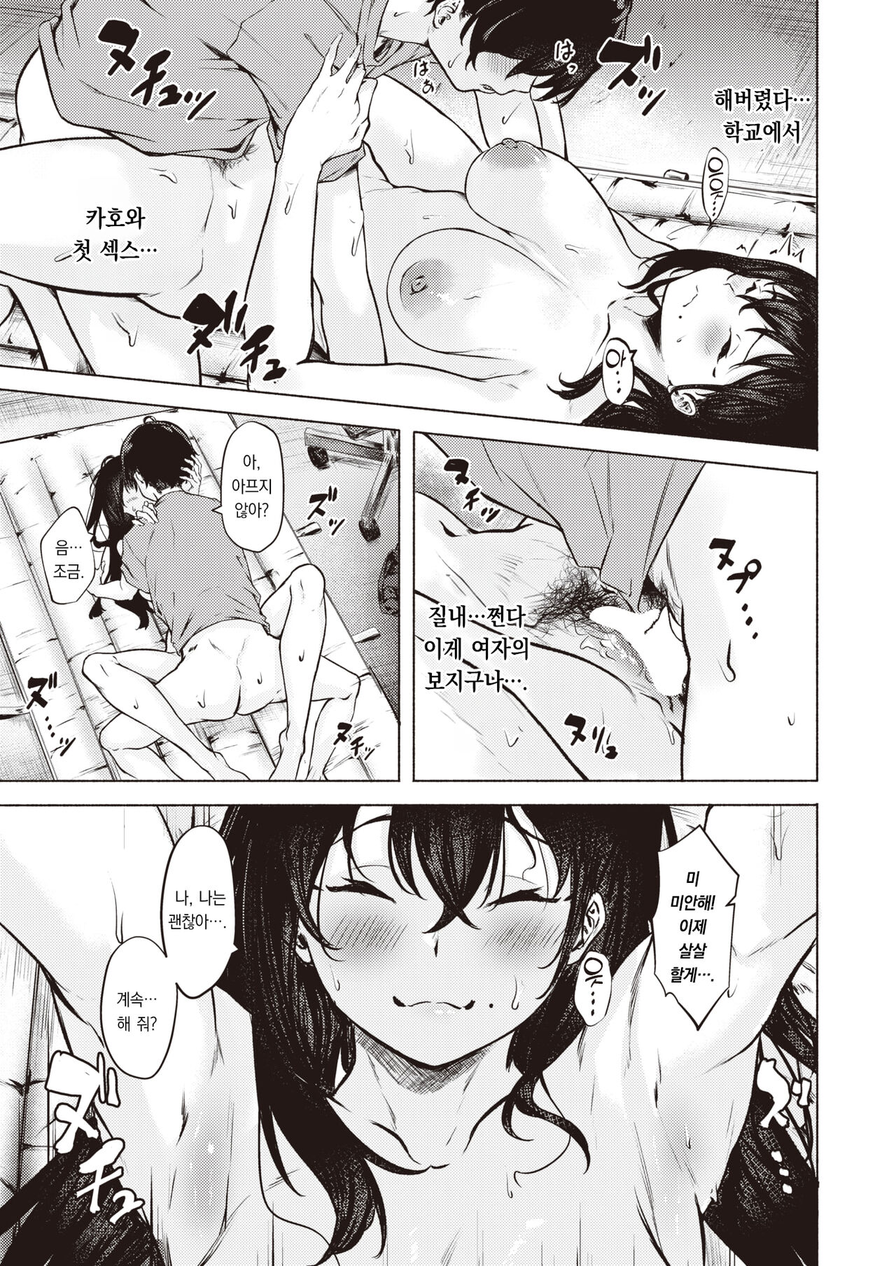 Sex no Yakusoku | 섹스 약속 page 12 full