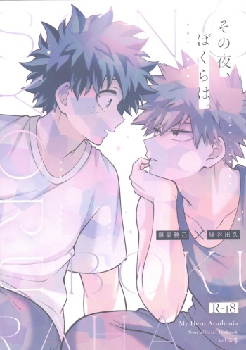 (Osananajimi ni Goyoujin! 4) [caramelt (Inata)] Sono yoru, bokuraha (Boku no Hero Academia) cover