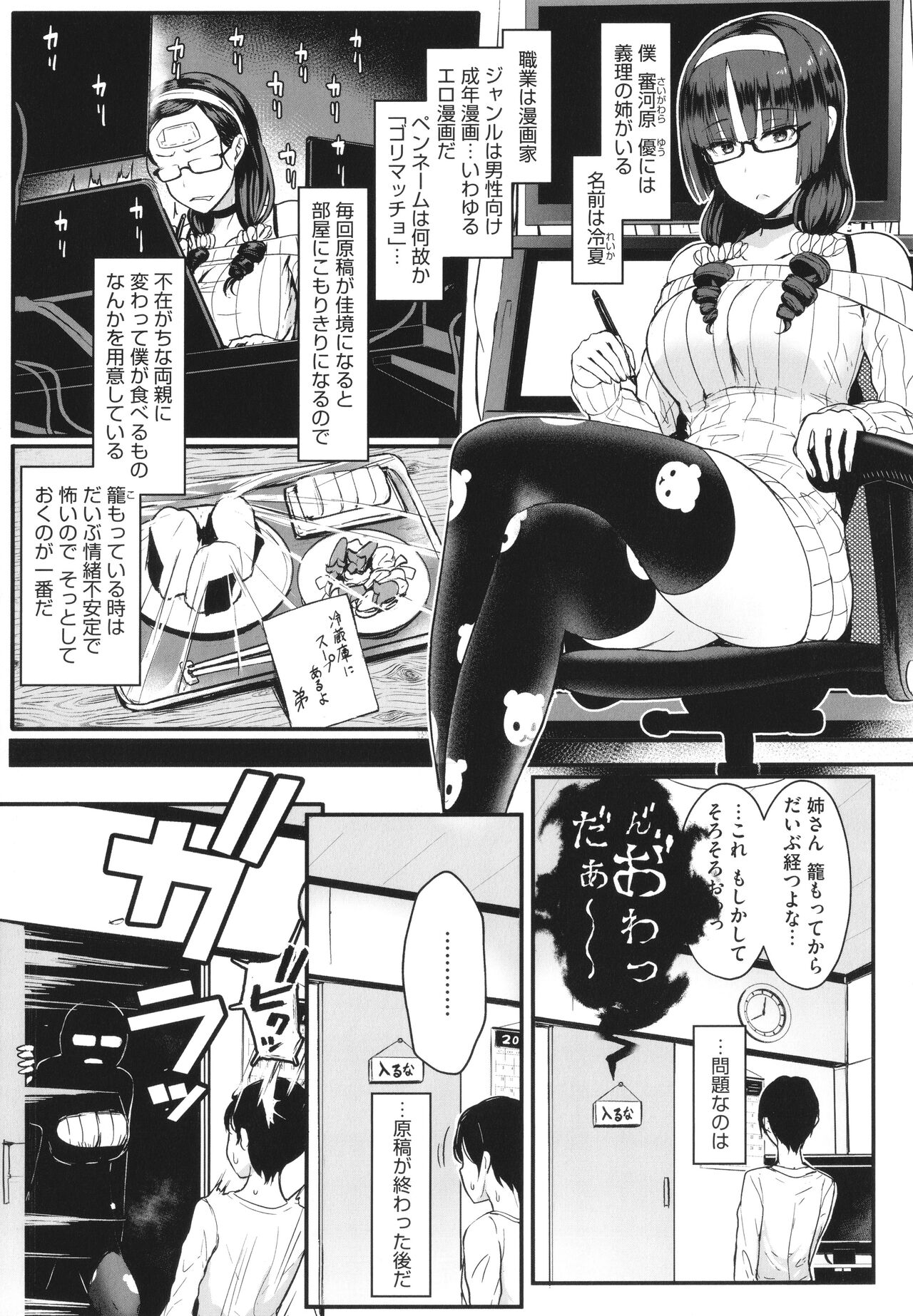 Heart Mark Motto Oome page 12 full