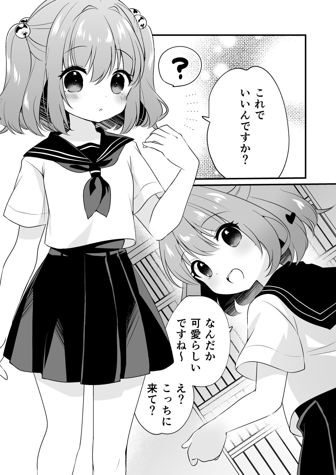 Kosuzu-chan to ichaicha suru Hon page 12 full