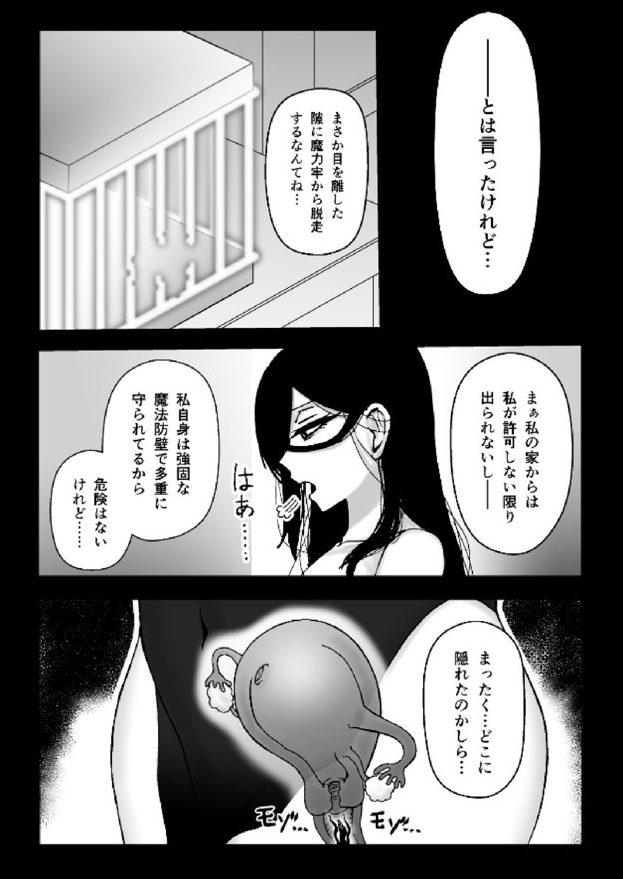 A story about a witch being parasitized by tentacles and insects and having her womb and life messed up. page 4 full