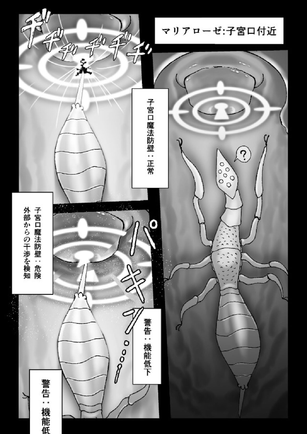 A story about a witch being parasitized by tentacles and insects and having her womb and life messed up. page 5 full