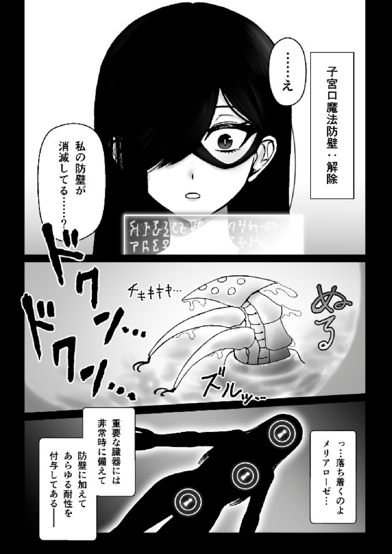 A story about a witch being parasitized by tentacles and insects and having her womb and life messed up. page 6 full