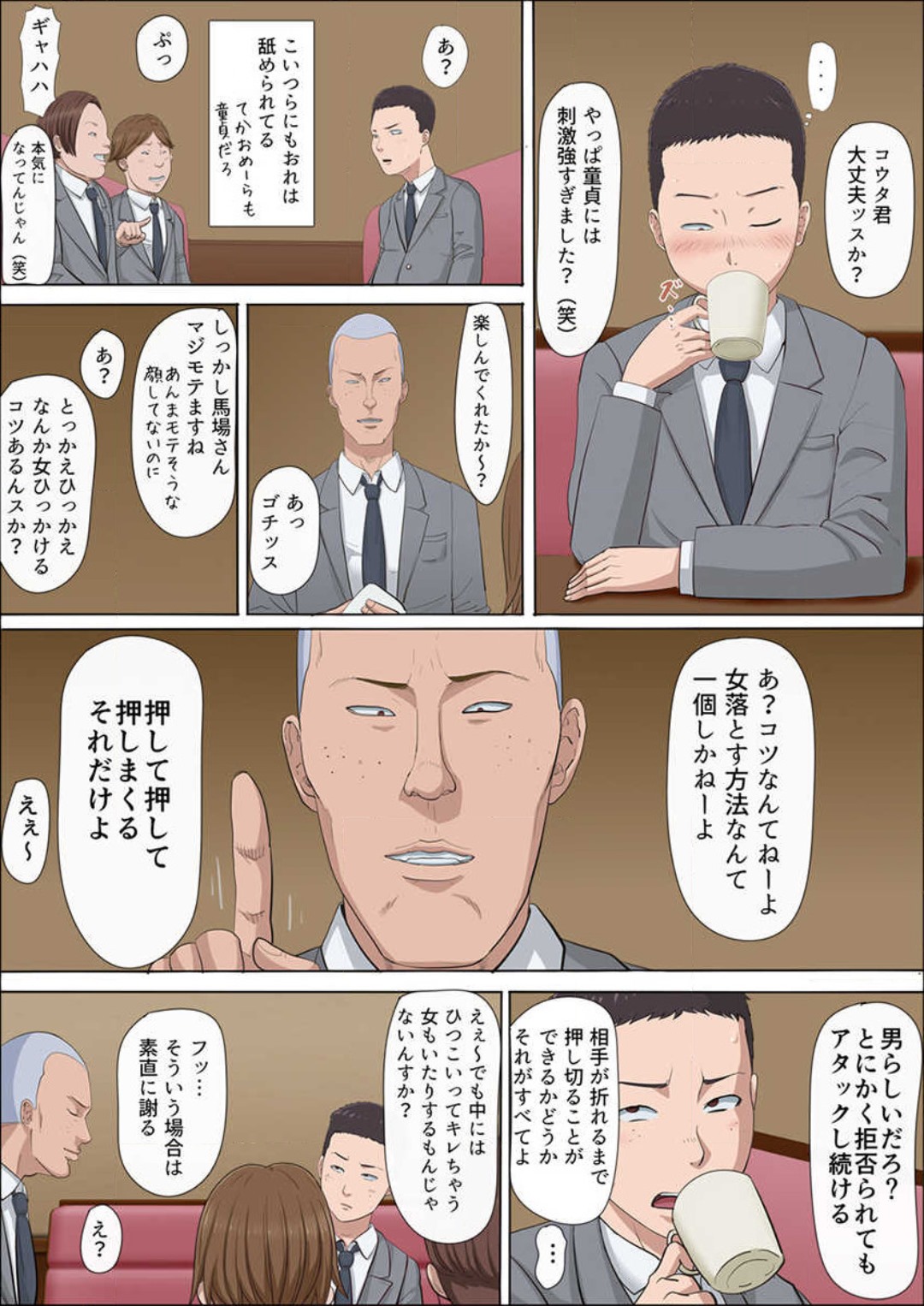 Aya-nee ~Ubawareta Osananajimi~ 1-12 page 12 full