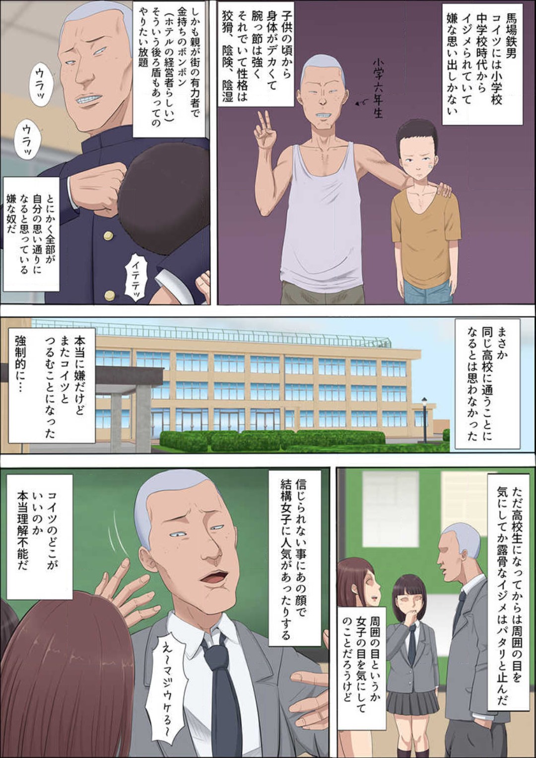 Aya-nee ~Ubawareta Osananajimi~ 1-12 page 8 full